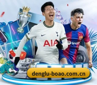 博奥体育 APP 界面